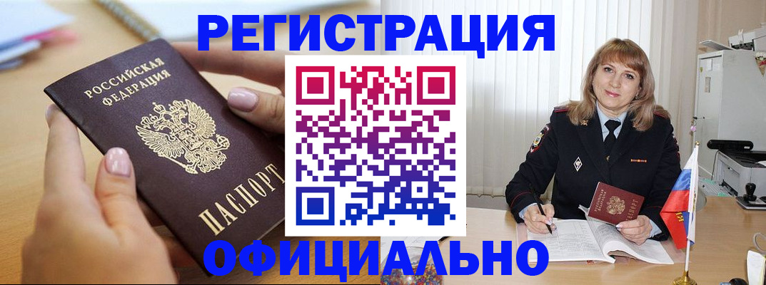 купить прописку в Микуни