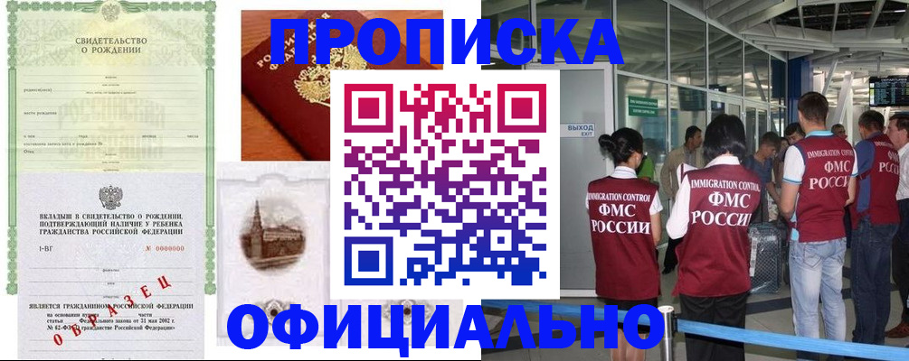 прописка гарантия в Микуни